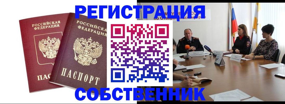 регистрация для школы в Камчатском крае