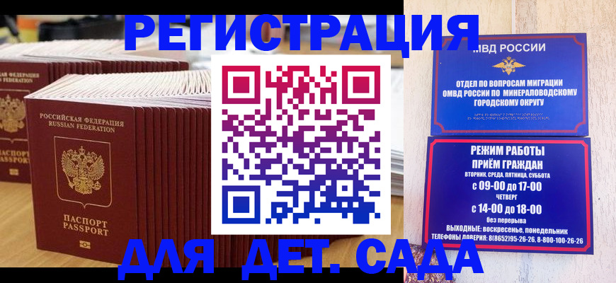прописка в Камчатском крае