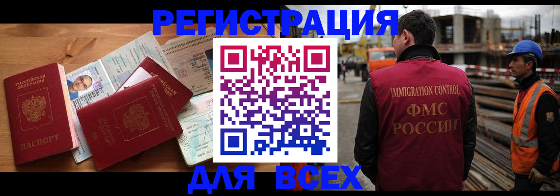временная регистрация законно в Камчатском крае