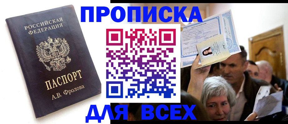 временная регистрация для всех в Камчатском крае