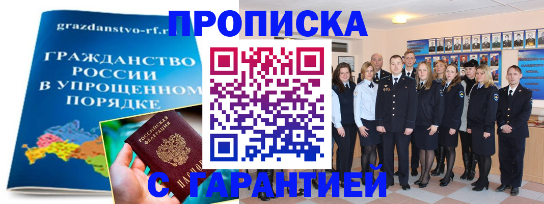 временная регистрация адрес в Камчатском крае
