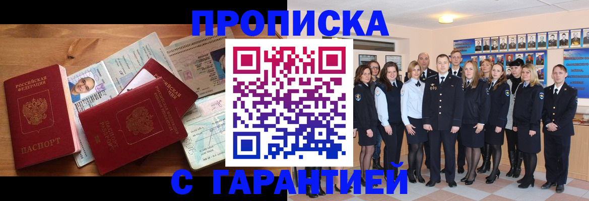 пропишу в квартире в Камчатском крае