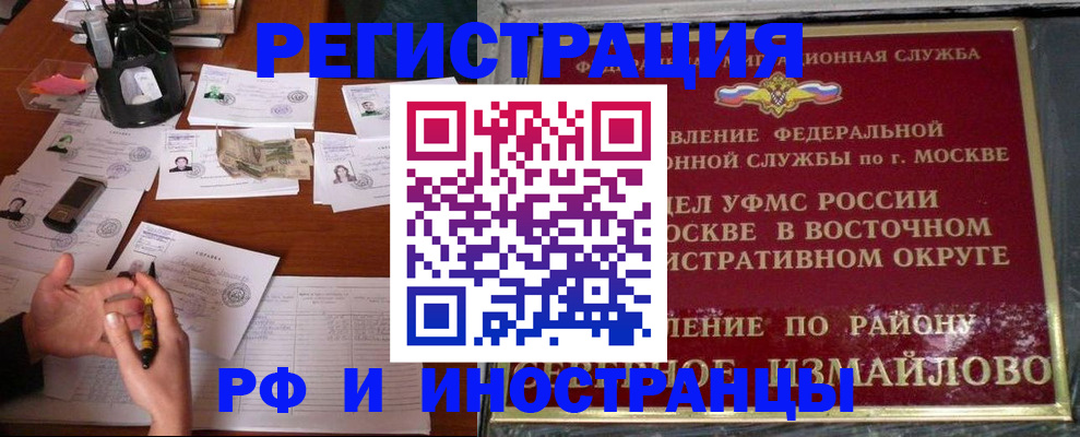 где прописаться в Камчатском крае